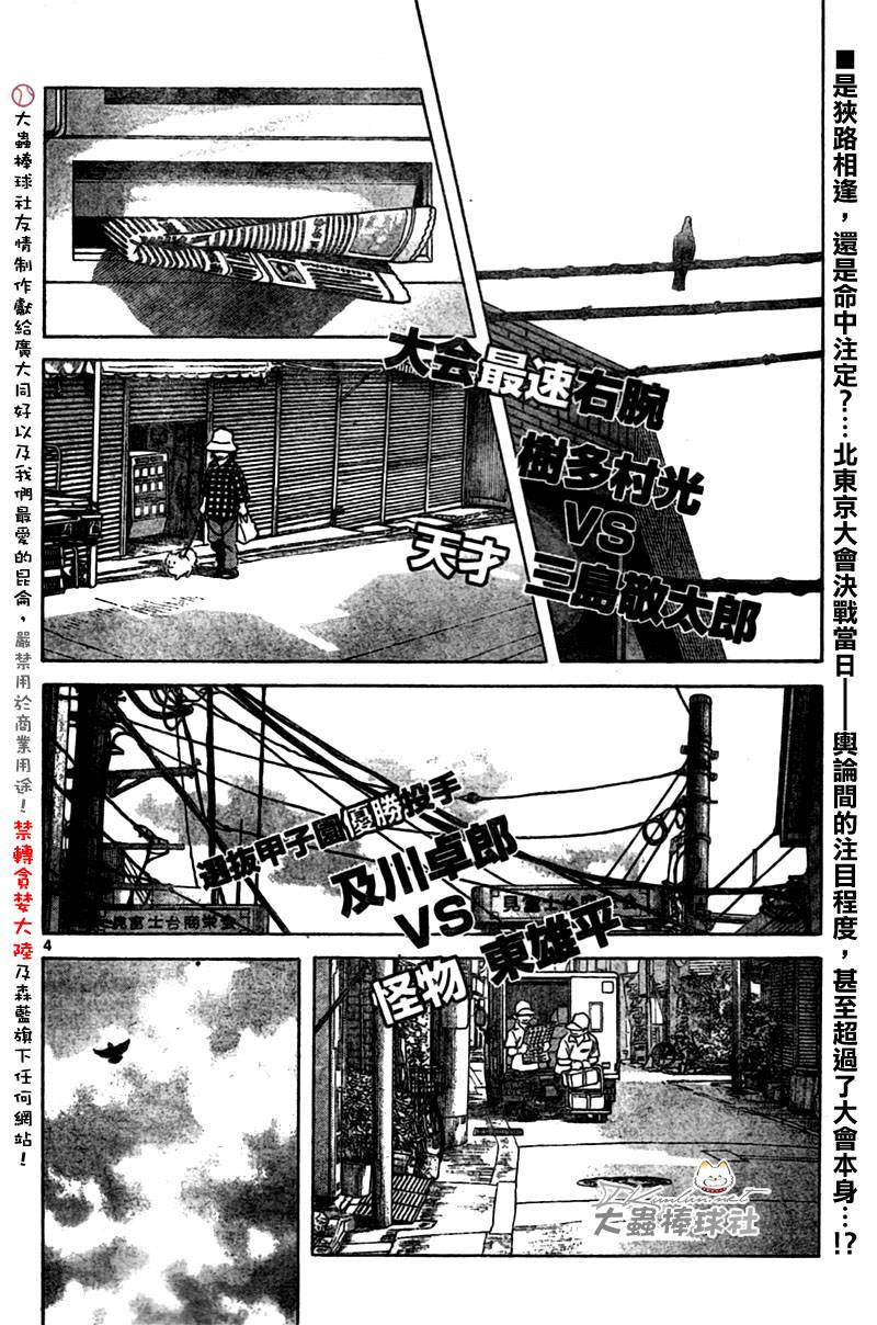 幸运四叶草韩漫全集-第151话无删减无遮挡章节图片 
