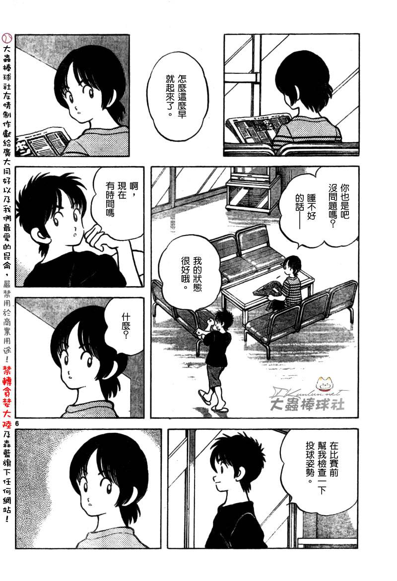 幸运四叶草韩漫全集-第151话无删减无遮挡章节图片 