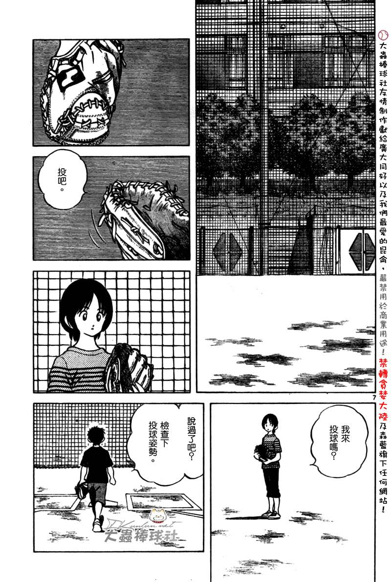 幸运四叶草韩漫全集-第151话无删减无遮挡章节图片 