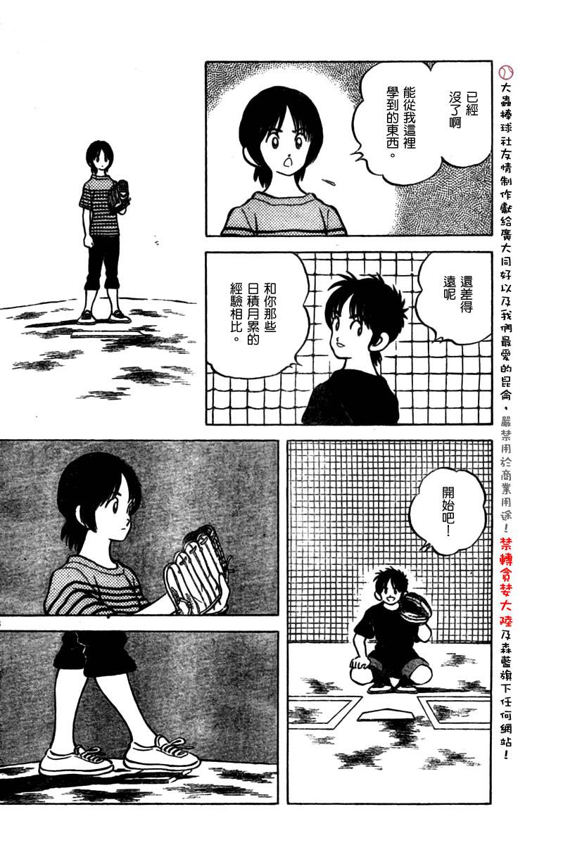 幸运四叶草韩漫全集-第151话无删减无遮挡章节图片 