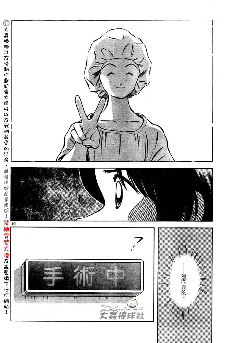 幸运四叶草韩漫全集-第152话无删减无遮挡章节图片 