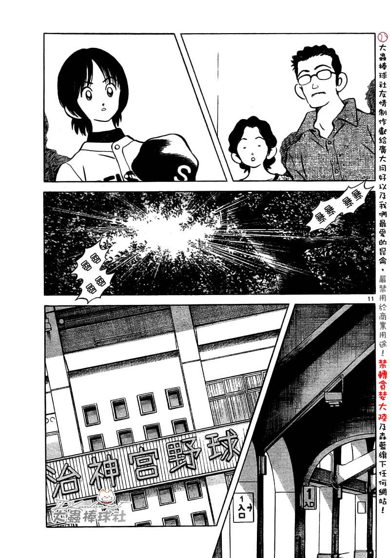 幸运四叶草韩漫全集-第152话无删减无遮挡章节图片 