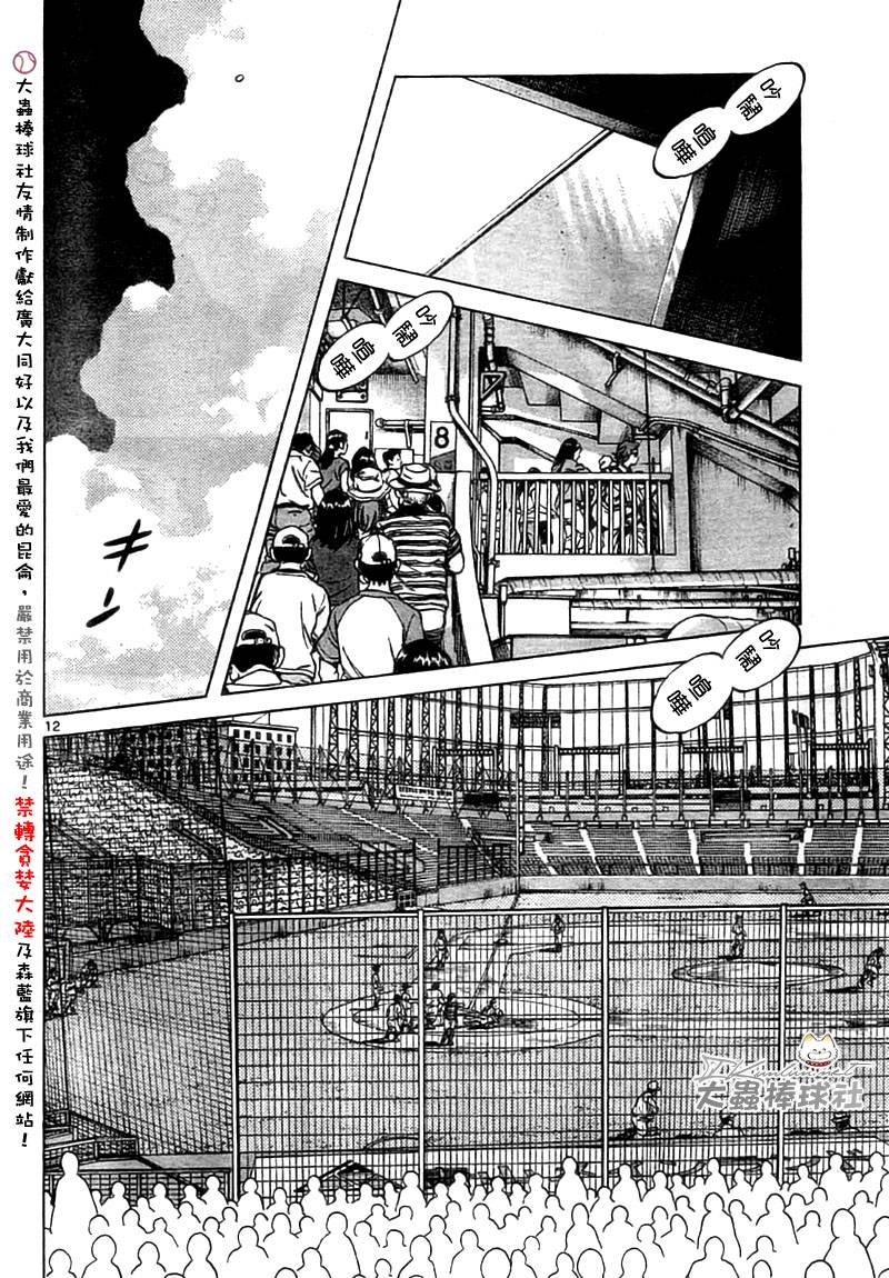 幸运四叶草韩漫全集-第152话无删减无遮挡章节图片 