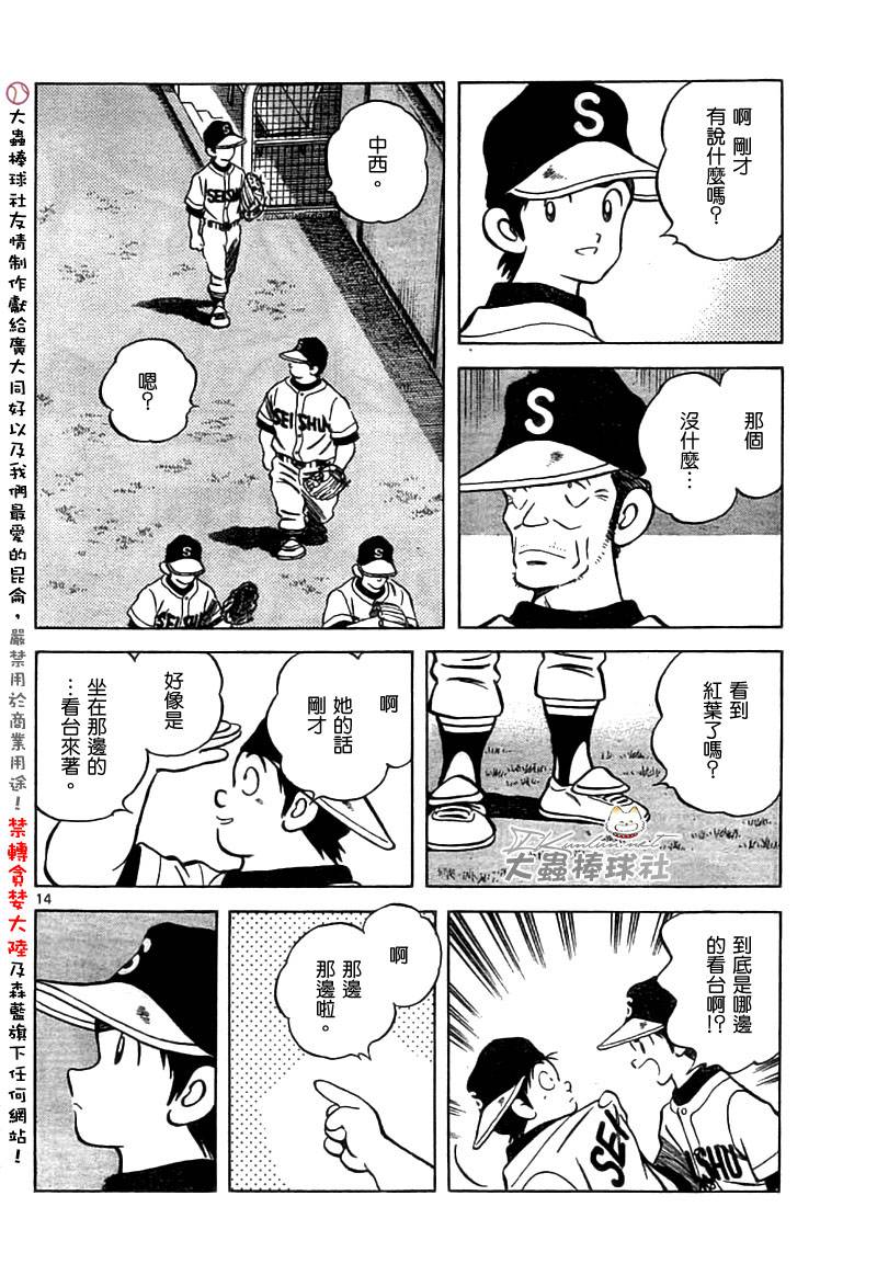 幸运四叶草韩漫全集-第152话无删减无遮挡章节图片 