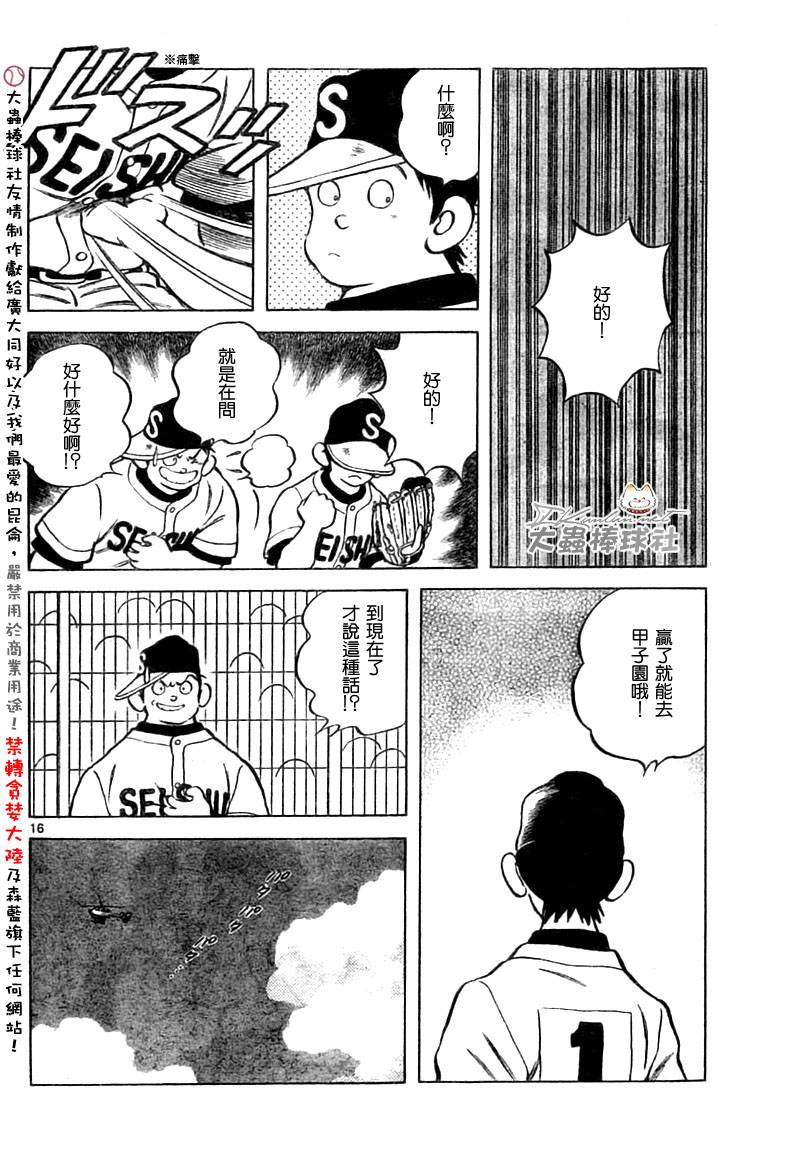 幸运四叶草韩漫全集-第152话无删减无遮挡章节图片 