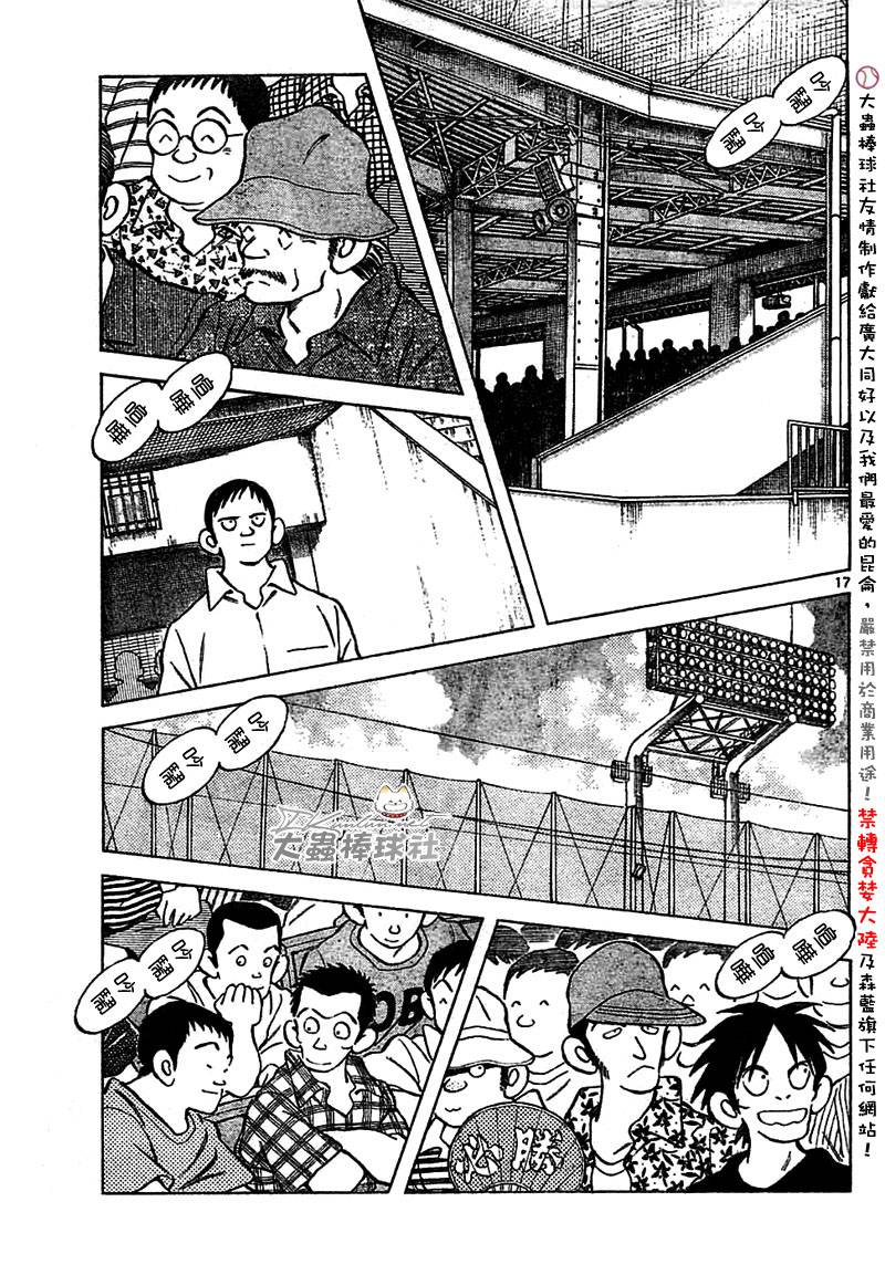 幸运四叶草韩漫全集-第152话无删减无遮挡章节图片 