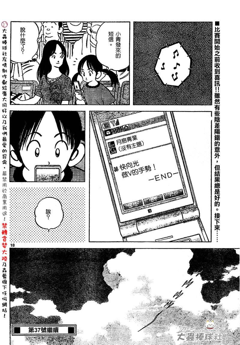 幸运四叶草韩漫全集-第152话无删减无遮挡章节图片 