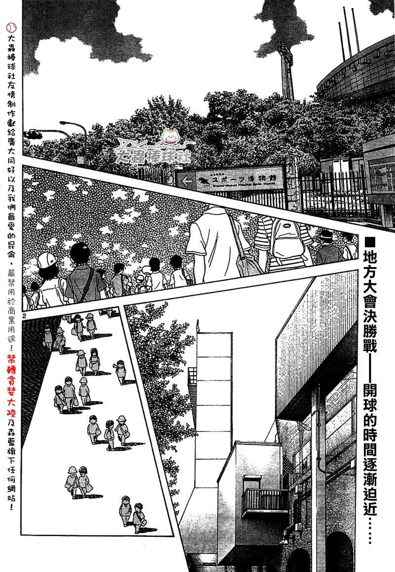 幸运四叶草韩漫全集-第152话无删减无遮挡章节图片 
