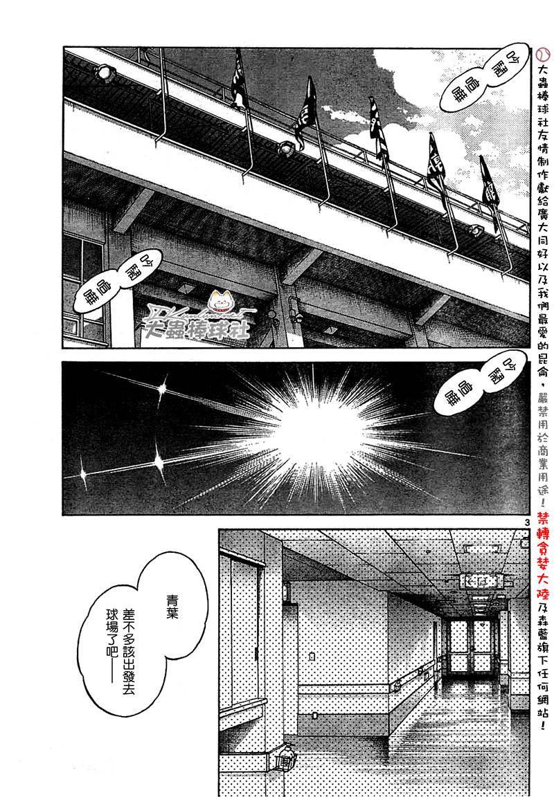 幸运四叶草韩漫全集-第152话无删减无遮挡章节图片 