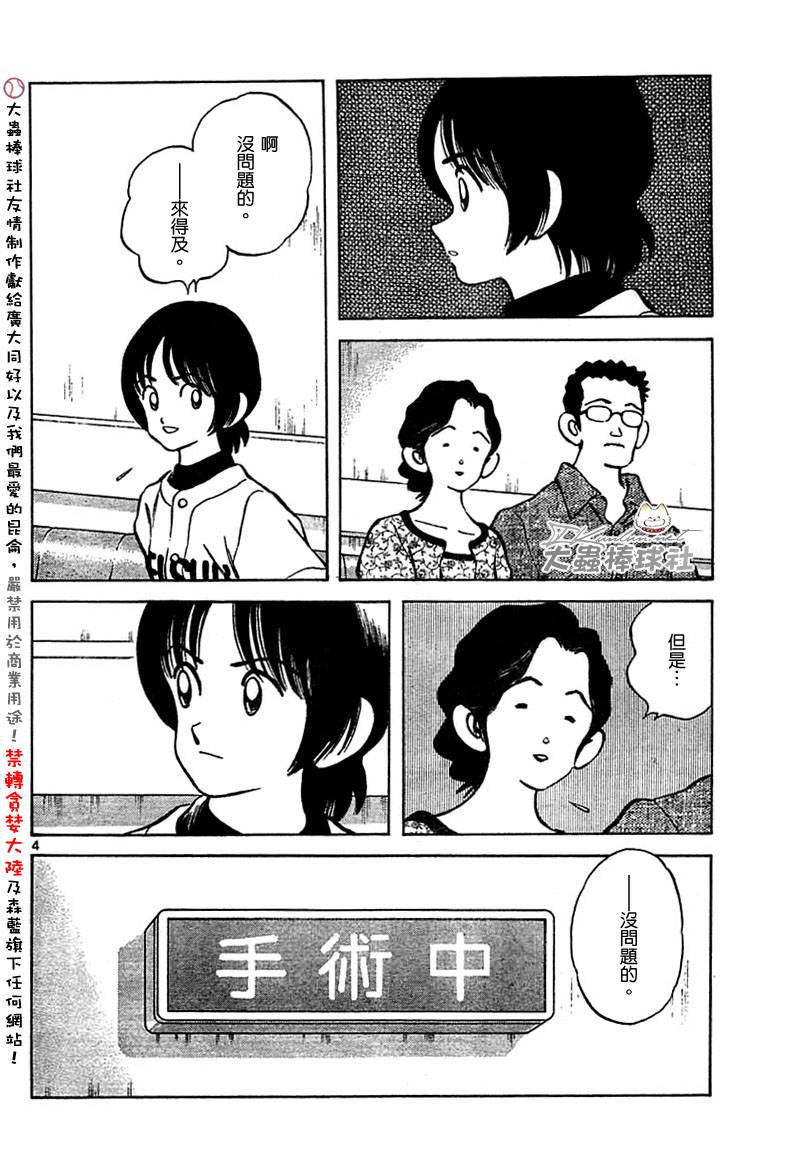 幸运四叶草韩漫全集-第152话无删减无遮挡章节图片 
