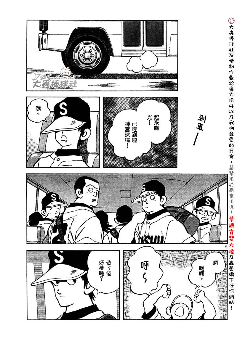 幸运四叶草韩漫全集-第152话无删减无遮挡章节图片 