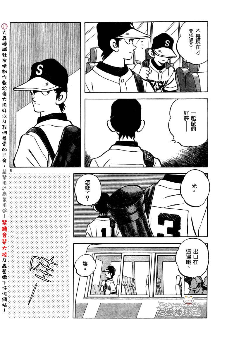 幸运四叶草韩漫全集-第152话无删减无遮挡章节图片 