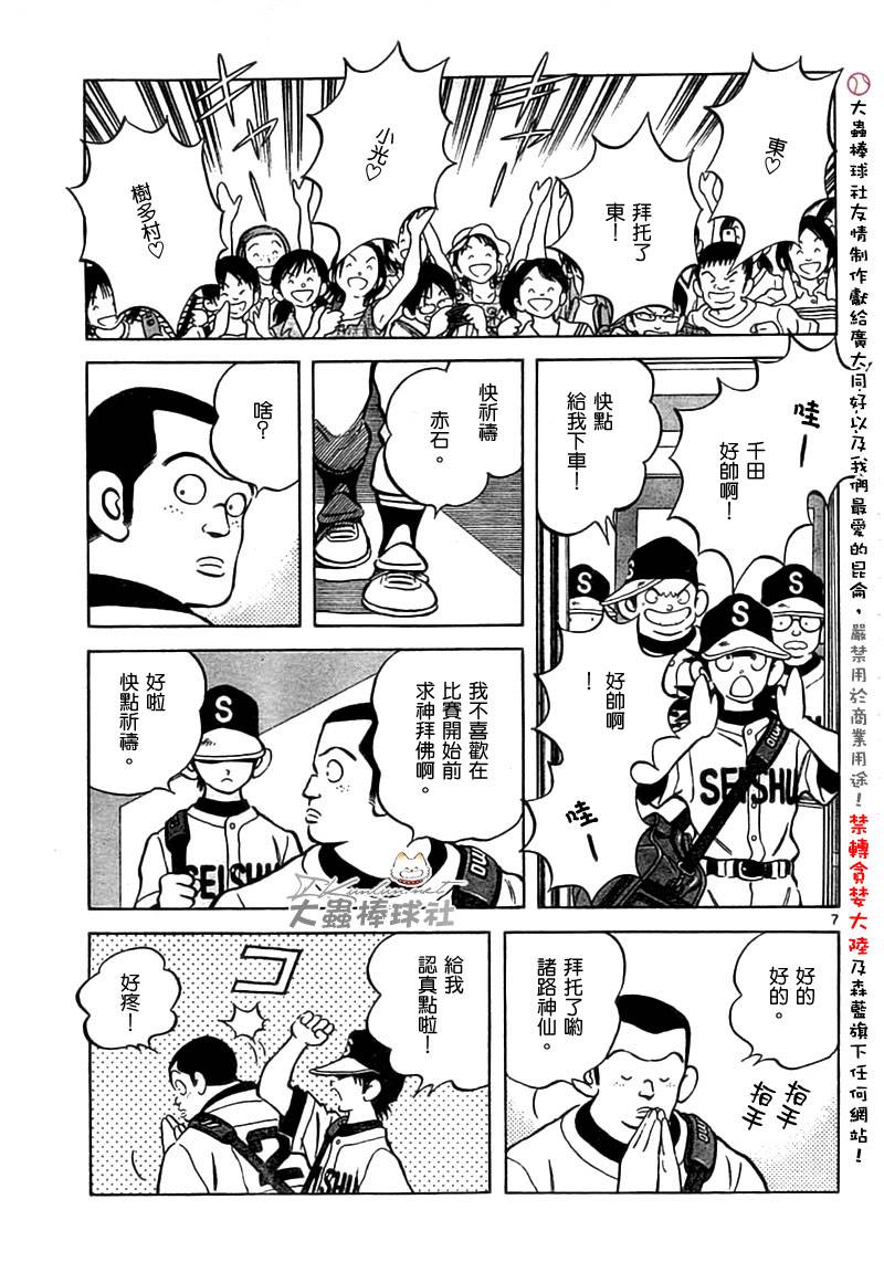 幸运四叶草韩漫全集-第152话无删减无遮挡章节图片 
