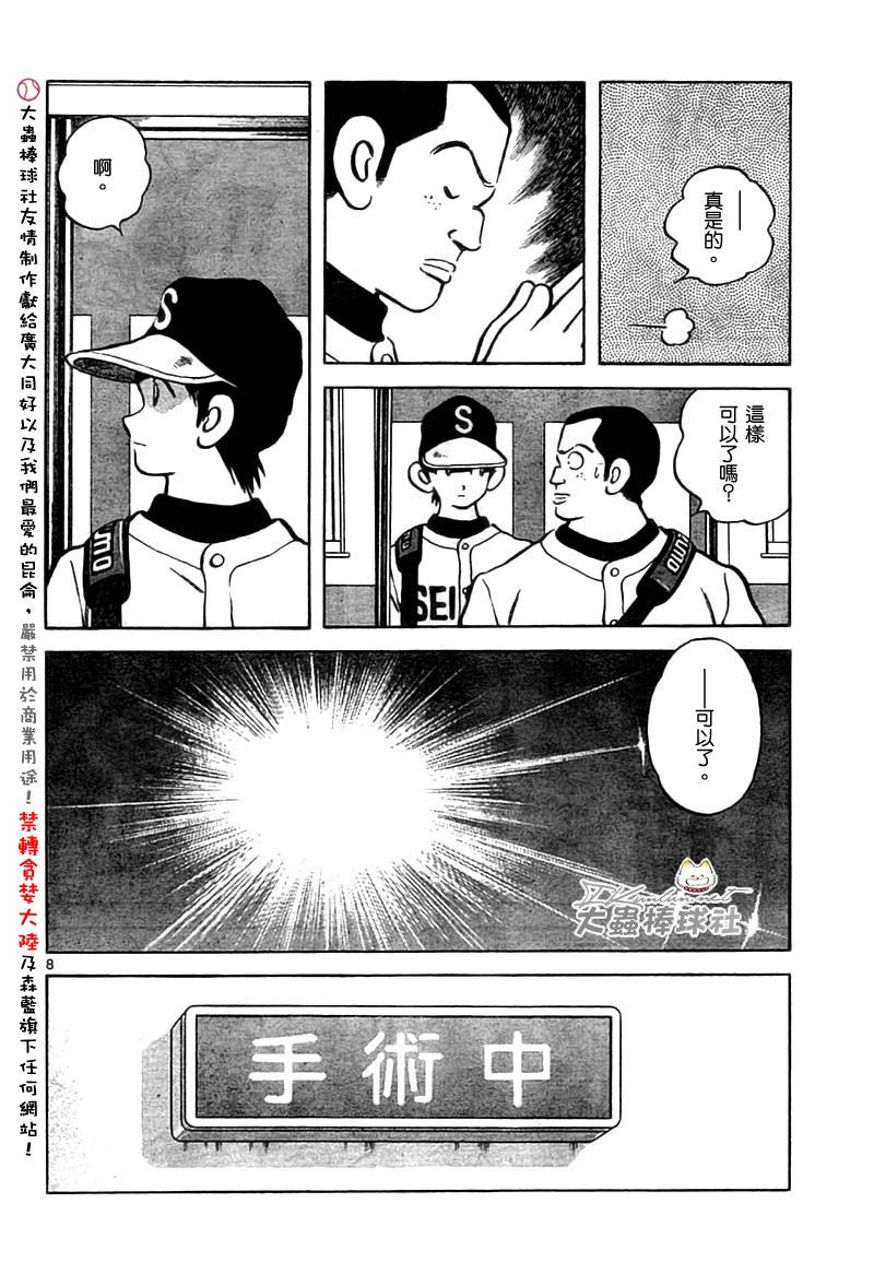 幸运四叶草韩漫全集-第152话无删减无遮挡章节图片 