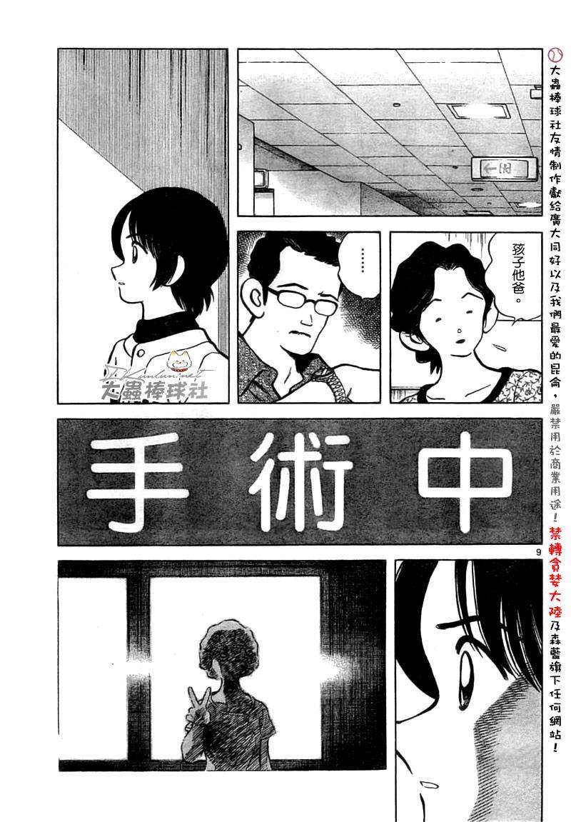 幸运四叶草韩漫全集-第152话无删减无遮挡章节图片 