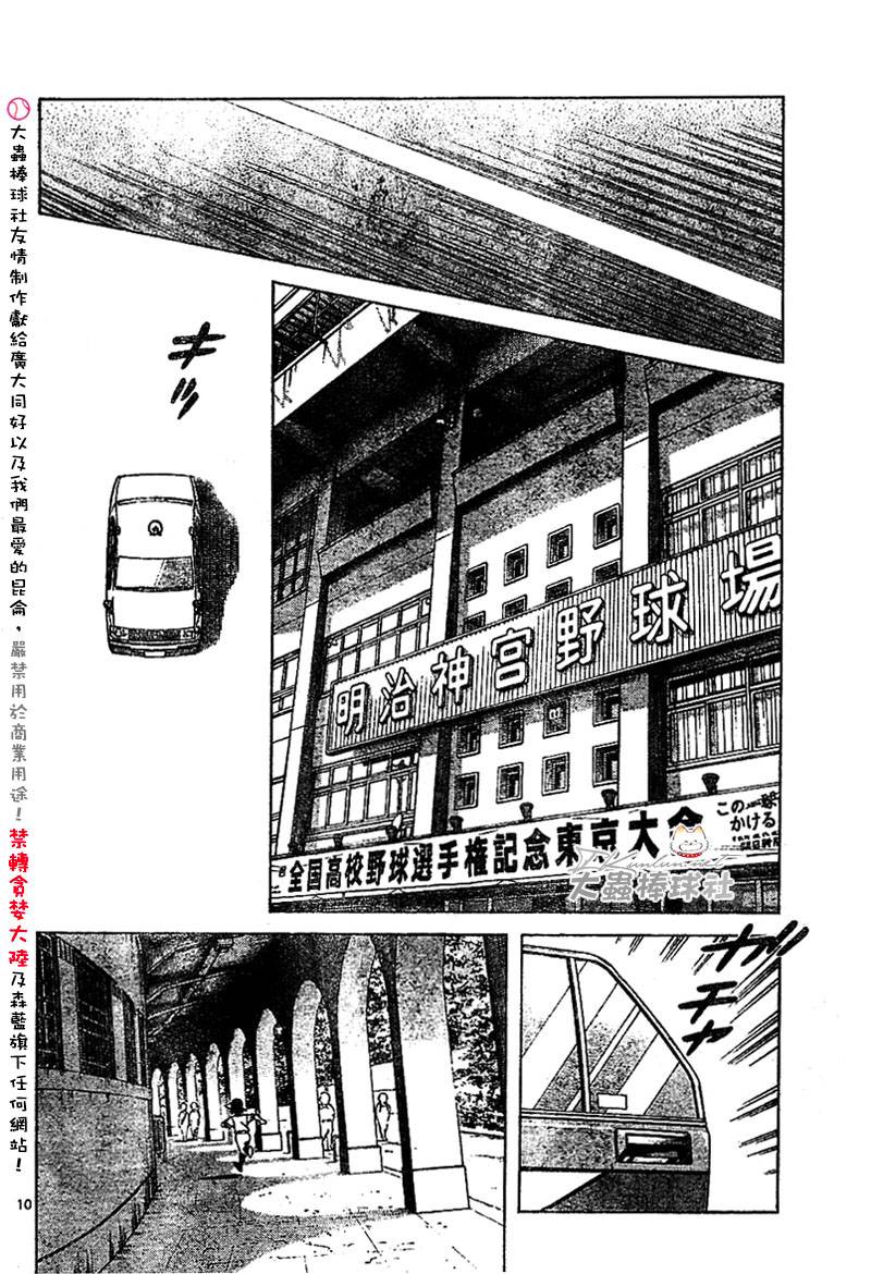 幸运四叶草韩漫全集-第153话无删减无遮挡章节图片 