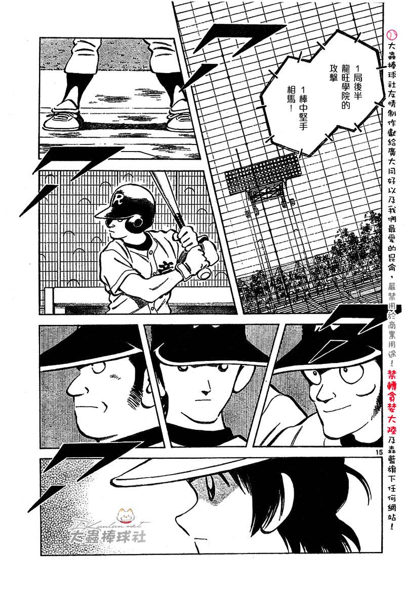 幸运四叶草韩漫全集-第153话无删减无遮挡章节图片 