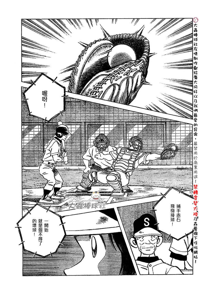 幸运四叶草韩漫全集-第153话无删减无遮挡章节图片 