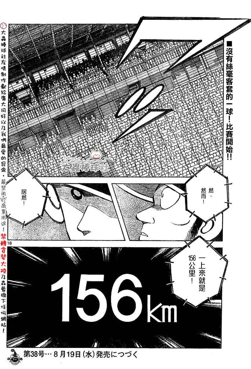 幸运四叶草韩漫全集-第153话无删减无遮挡章节图片 