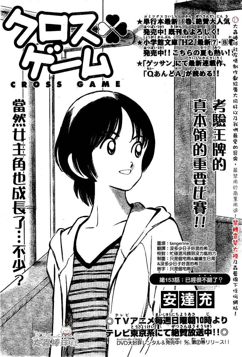 幸运四叶草韩漫全集-第153话无删减无遮挡章节图片 
