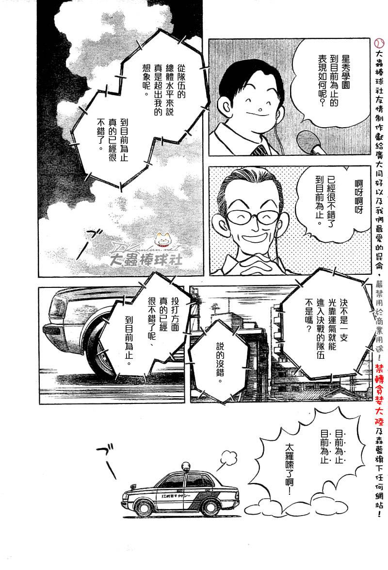 幸运四叶草韩漫全集-第153话无删减无遮挡章节图片 