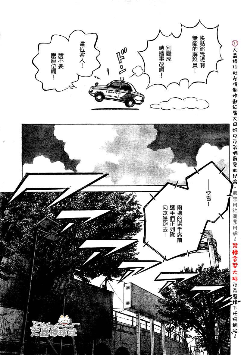 幸运四叶草韩漫全集-第153话无删减无遮挡章节图片 