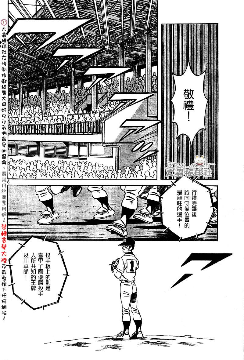 幸运四叶草韩漫全集-第153话无删减无遮挡章节图片 