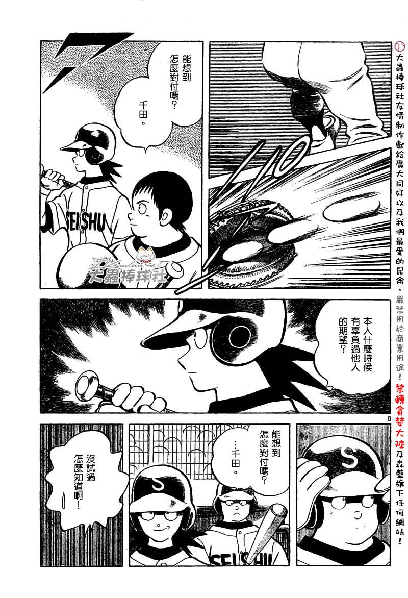 幸运四叶草韩漫全集-第153话无删减无遮挡章节图片 