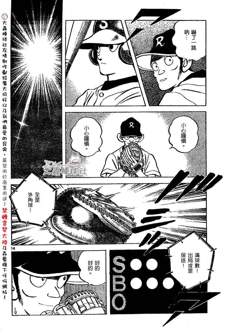 幸运四叶草韩漫全集-第154话无删减无遮挡章节图片 