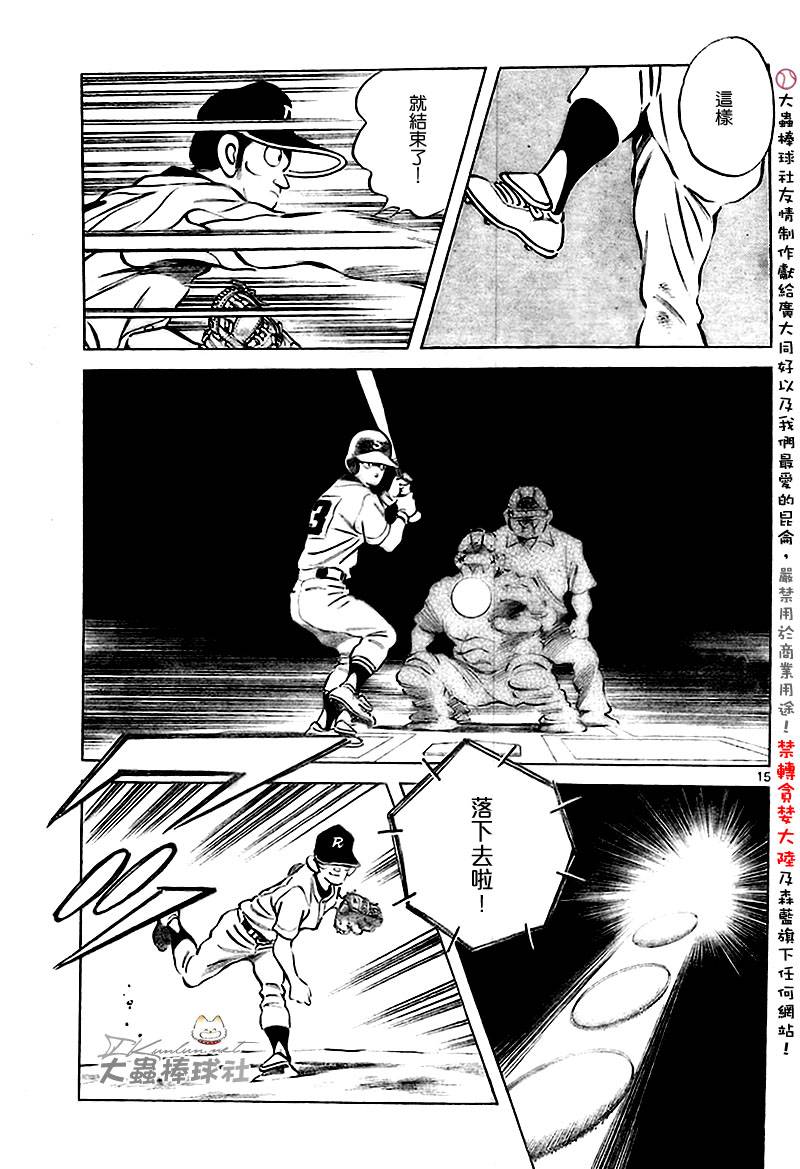 幸运四叶草韩漫全集-第154话无删减无遮挡章节图片 