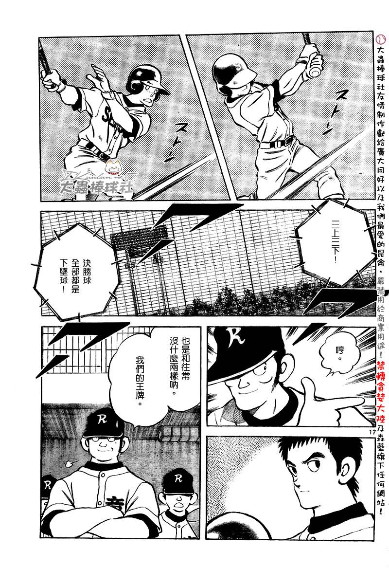 幸运四叶草韩漫全集-第154话无删减无遮挡章节图片 