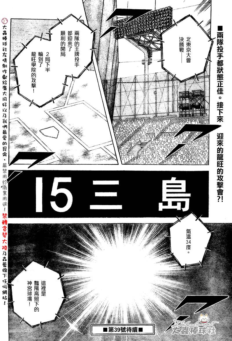 幸运四叶草韩漫全集-第154话无删减无遮挡章节图片 