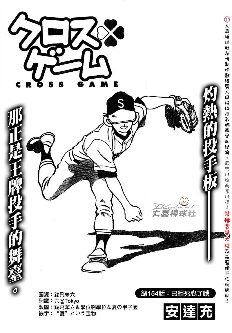 幸运四叶草韩漫全集-第154话无删减无遮挡章节图片 