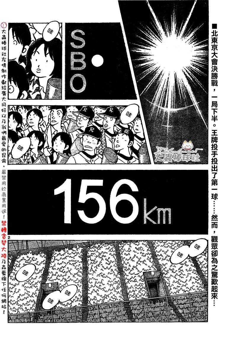 幸运四叶草韩漫全集-第154话无删减无遮挡章节图片 