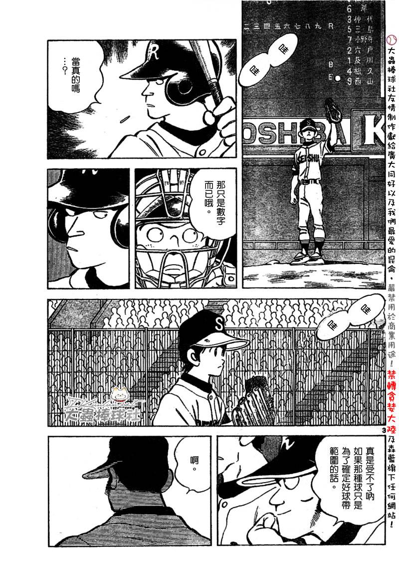 幸运四叶草韩漫全集-第154话无删减无遮挡章节图片 