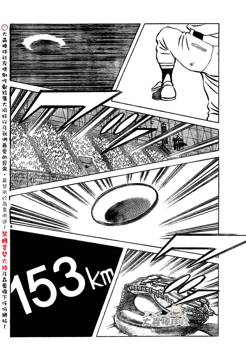 幸运四叶草韩漫全集-第154话无删减无遮挡章节图片 
