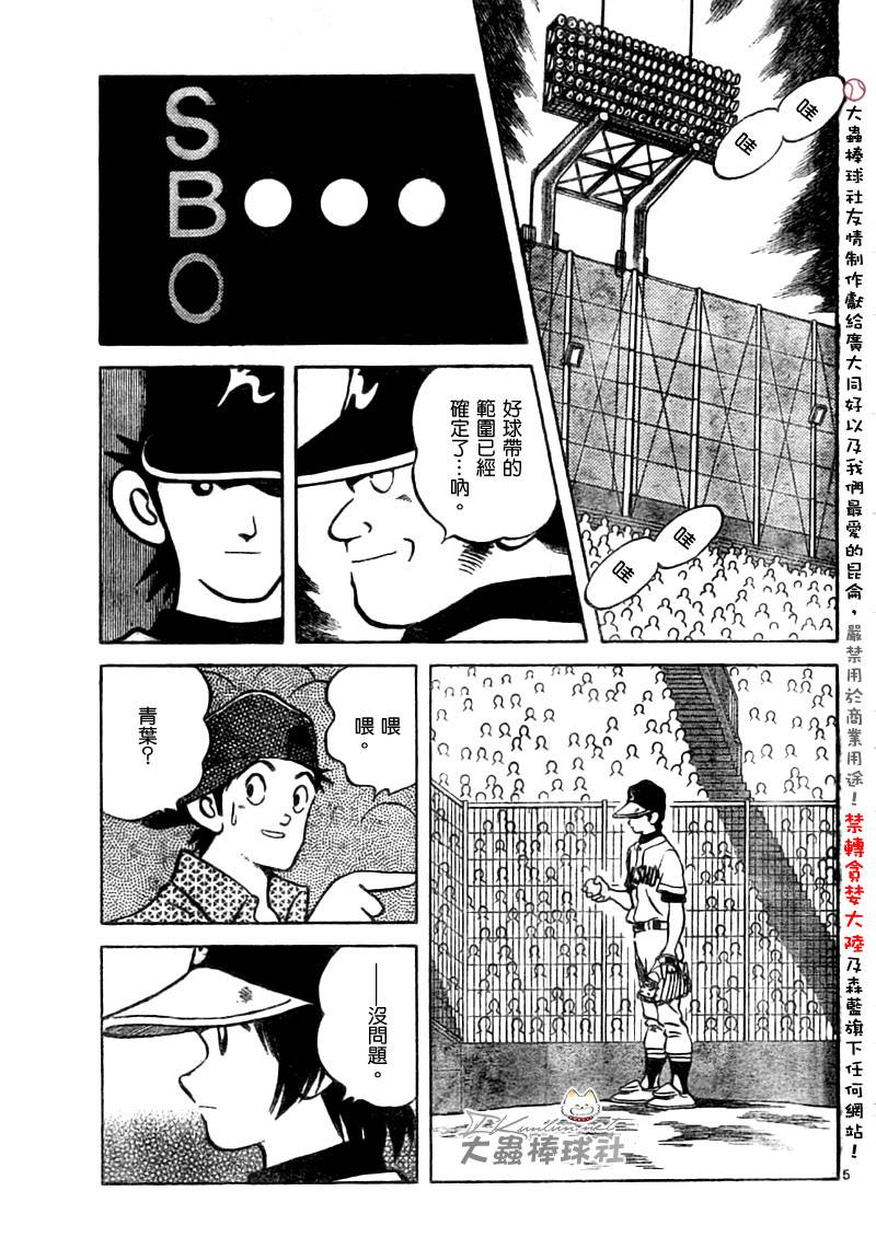 幸运四叶草韩漫全集-第154话无删减无遮挡章节图片 