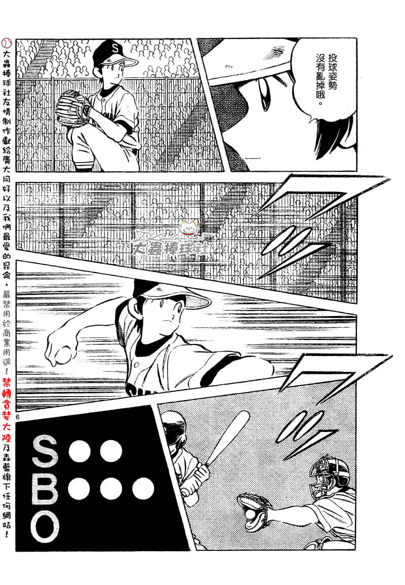 幸运四叶草韩漫全集-第154话无删减无遮挡章节图片 
