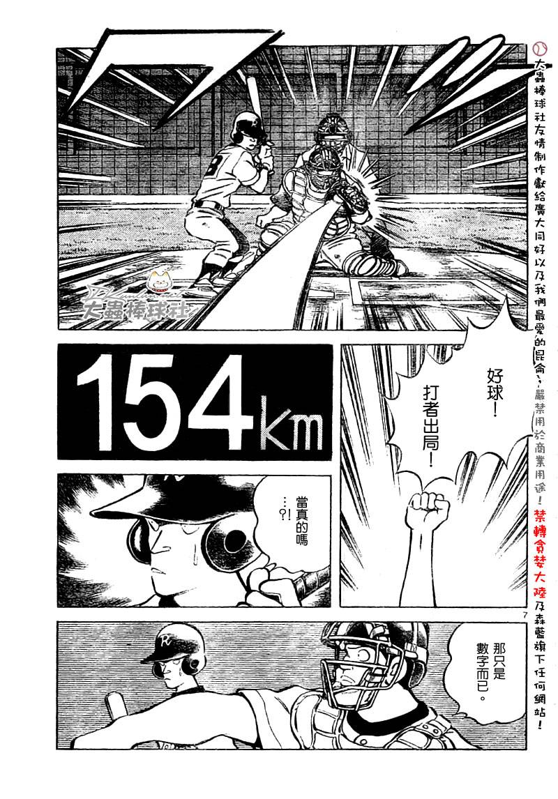 幸运四叶草韩漫全集-第154话无删减无遮挡章节图片 