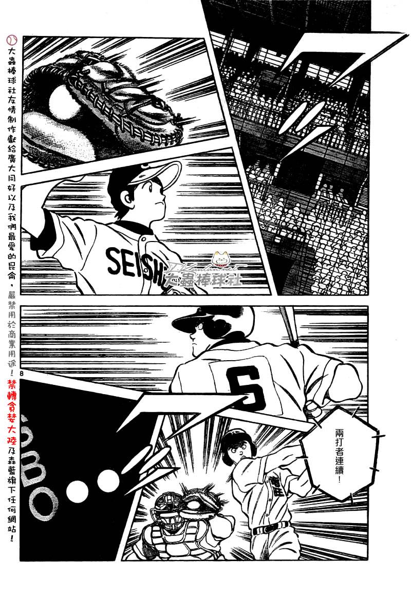 幸运四叶草韩漫全集-第154话无删减无遮挡章节图片 