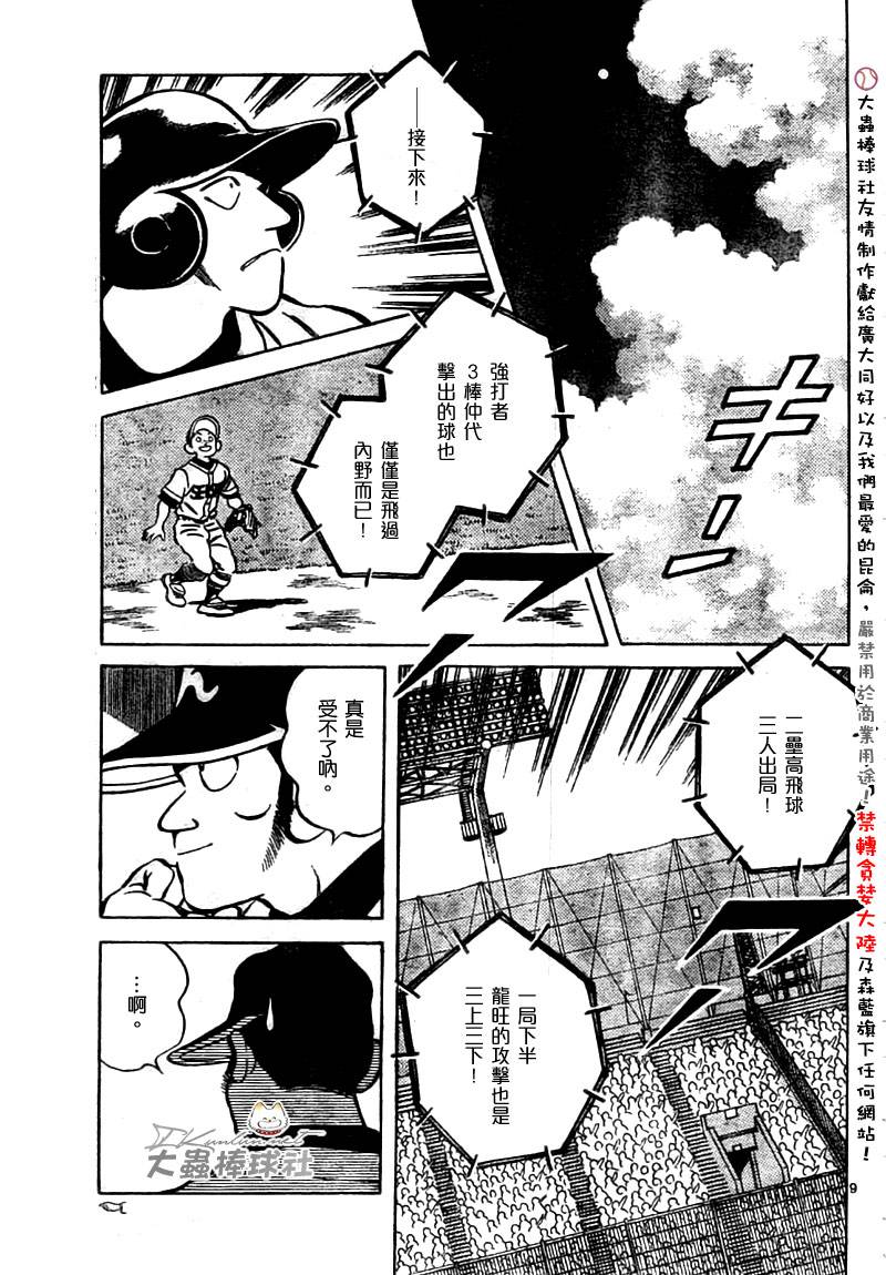 幸运四叶草韩漫全集-第154话无删减无遮挡章节图片 