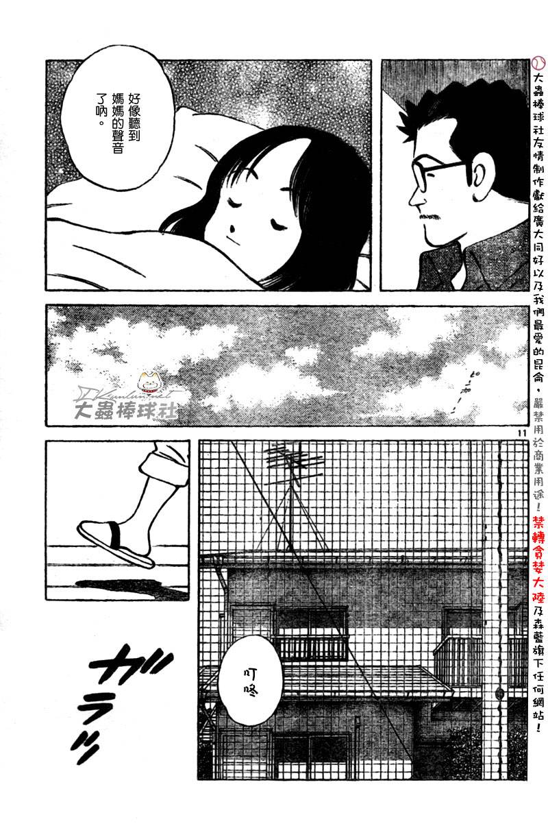 幸运四叶草韩漫全集-第155话无删减无遮挡章节图片 