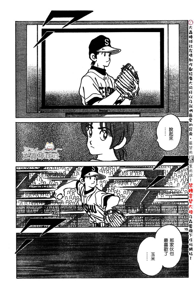 幸运四叶草韩漫全集-第155话无删减无遮挡章节图片 