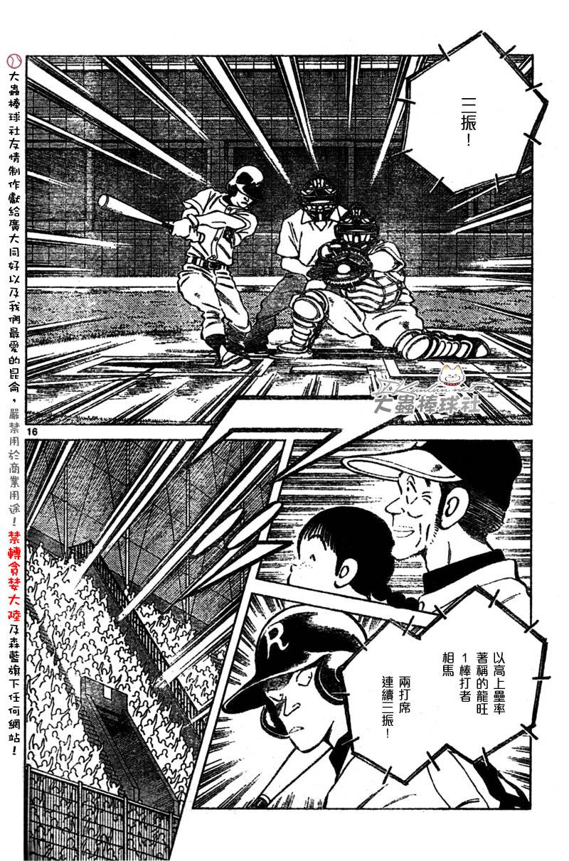 幸运四叶草韩漫全集-第155话无删减无遮挡章节图片 