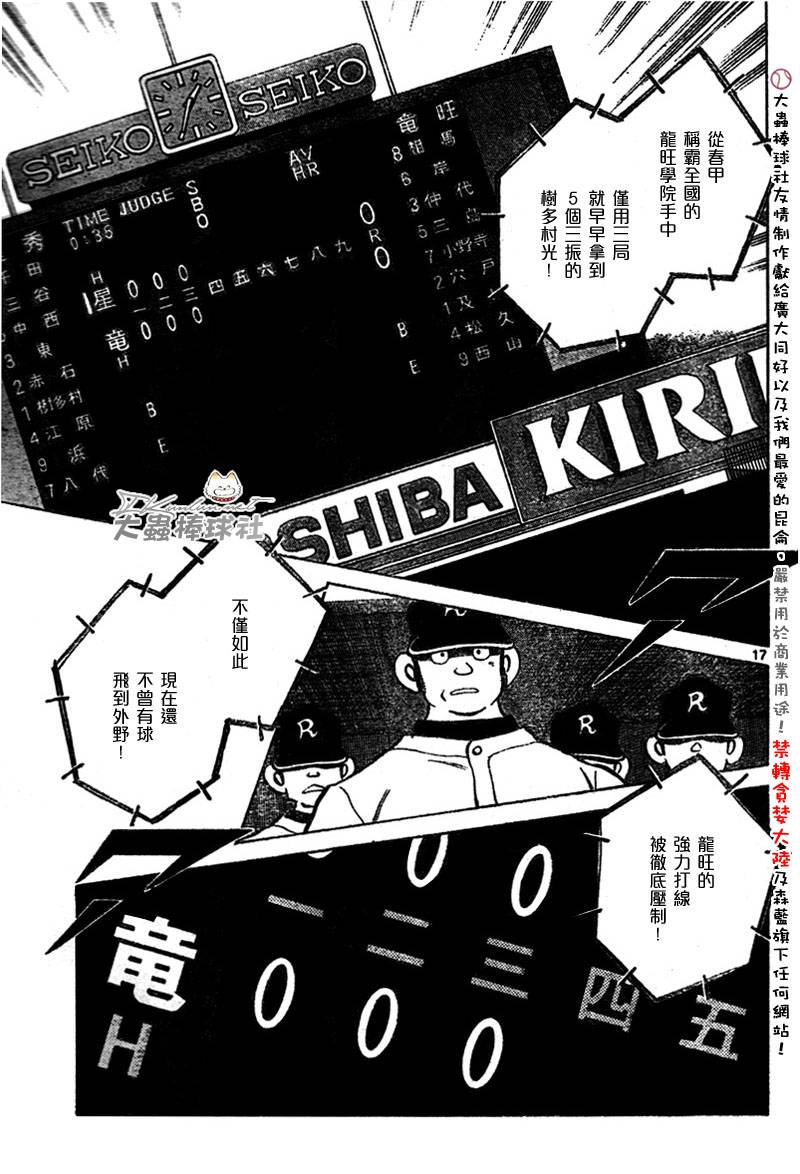 幸运四叶草韩漫全集-第155话无删减无遮挡章节图片 