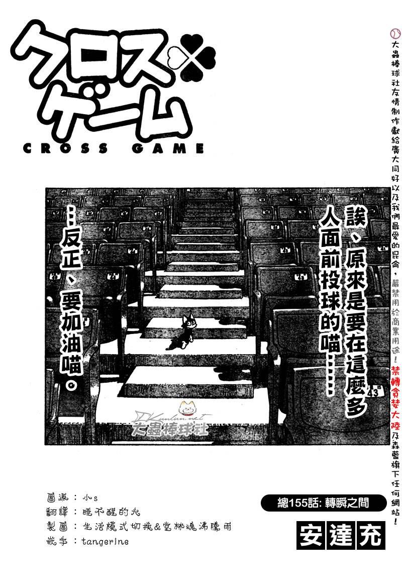 幸运四叶草韩漫全集-第155话无删减无遮挡章节图片 
