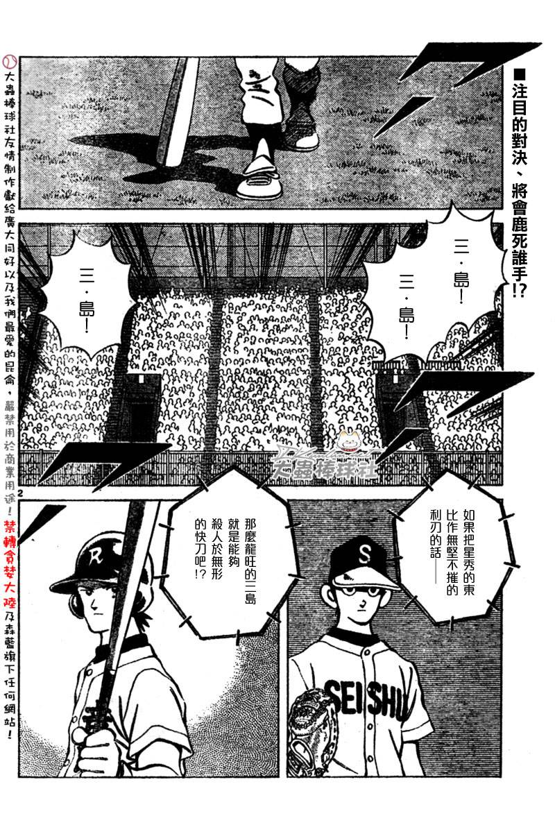 幸运四叶草韩漫全集-第155话无删减无遮挡章节图片 