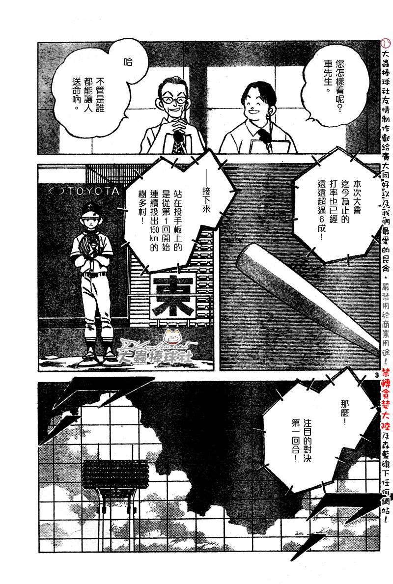 幸运四叶草韩漫全集-第155话无删减无遮挡章节图片 