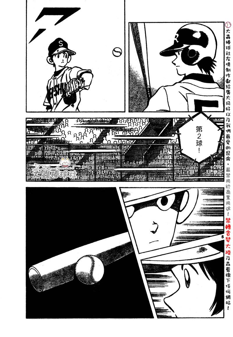 幸运四叶草韩漫全集-第155话无删减无遮挡章节图片 
