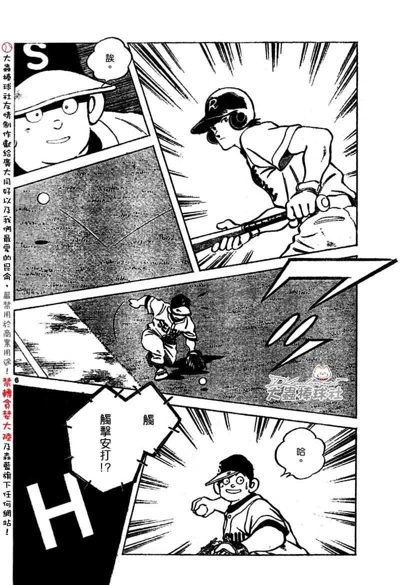 幸运四叶草韩漫全集-第155话无删减无遮挡章节图片 